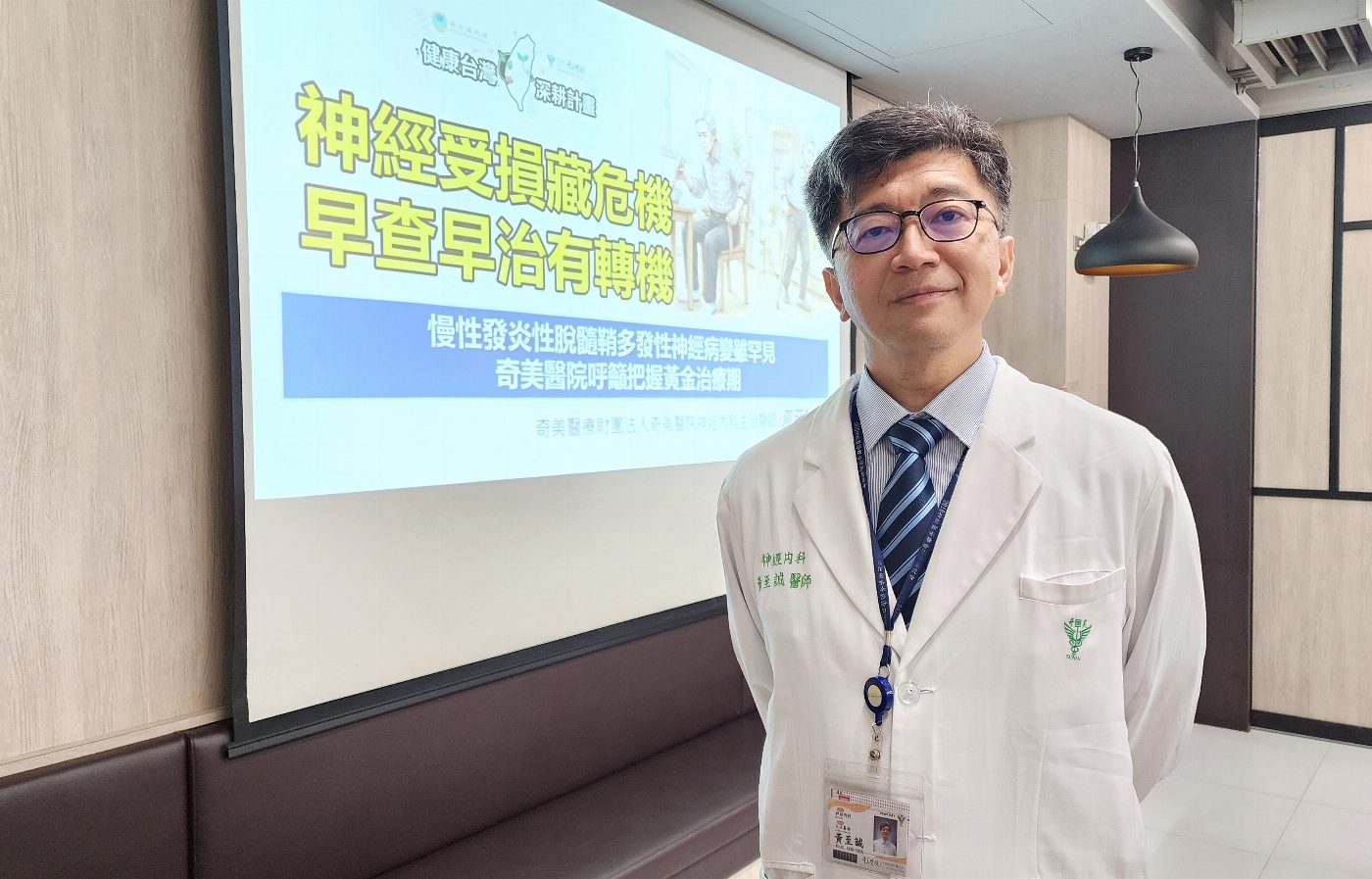 連拿筷子、扣鈕扣都不行！腳麻疲累竟是罕見CIDP襲擊！全台病例僅數百人！奇美醫院呼籲早期診斷才能避免神經永久受損
