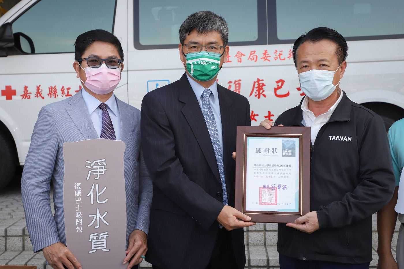 崑山科大商院USR計畫公益行銷 媒合捐贈600組菱炭吸附包予嘉義縣府