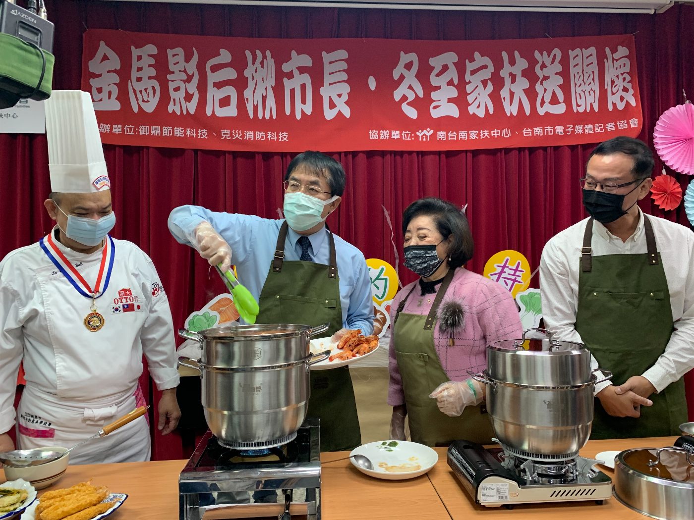 台南市長黃偉哲與金馬獎新科雙料影后陳淑芳冬至前夕到家扶送關懷