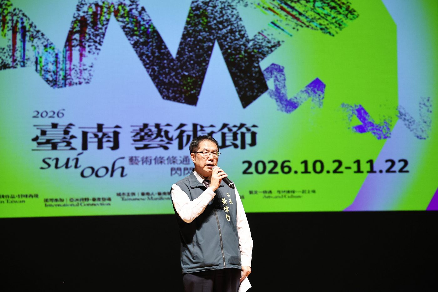 2026臺南藝術節10月登場　50場展演串聯全城　黃偉哲邀全民感受「閃閃花亮」藝術魅力