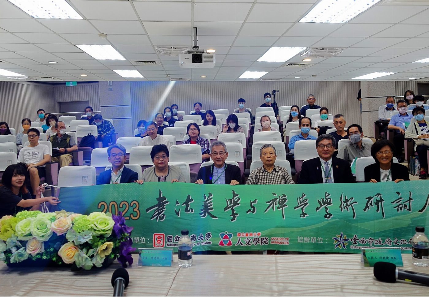 南大舉辦2023書法美學與禪學學術研討會