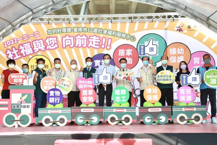 台南市社福中心成立12週年黃偉哲期勉社會關懷「好，還要更好」