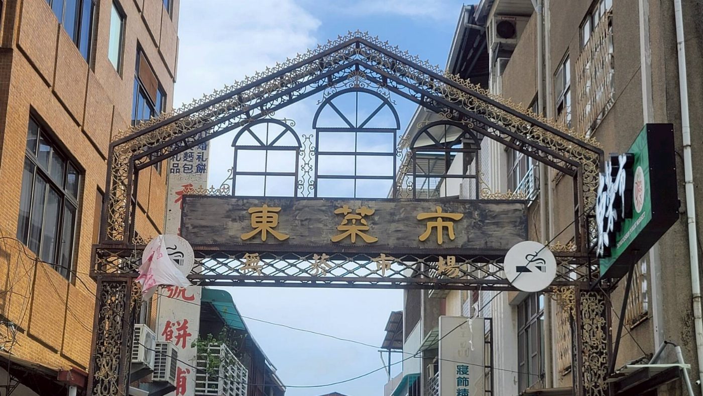 東菜市與10市場夜市聯手 剔選優質市集展現綠色消費魅力