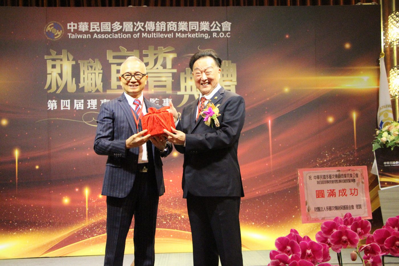 紅崴科技集團創辦人謝進興博士榮獲連任「中華民國多層次傳銷同業公會」理事長  並代表與凱基銀行簽屬企業ESG綠色存款專案備忘錄