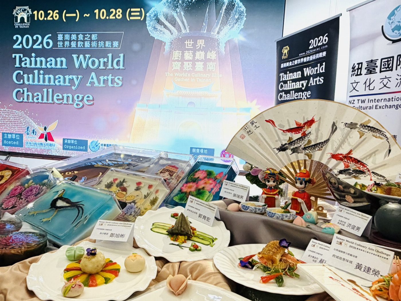 世界廚藝菁英十月齊聚臺南，「2026臺南美食之都世界餐飲藝術挑戰賽」正式啟動，打造亞洲餐飲藝術年度盛會