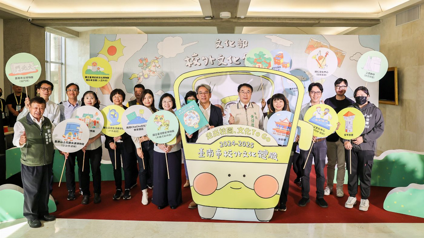 臺南文化一日遊體驗又來囉，「走出校園、文化to go」報名起跑