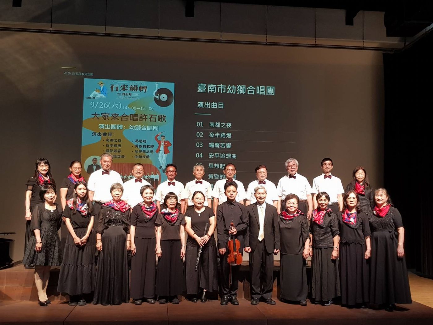 許石月系列活動精彩落幕　典藏化為樂音　跨世代唱響臺灣歌謠
