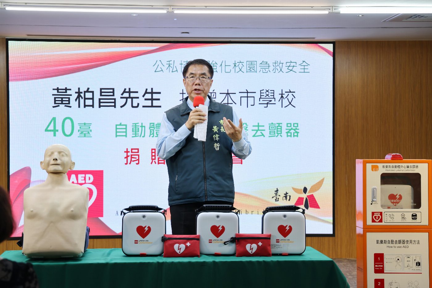 熱心市民捐贈AED提升校園安全防護網