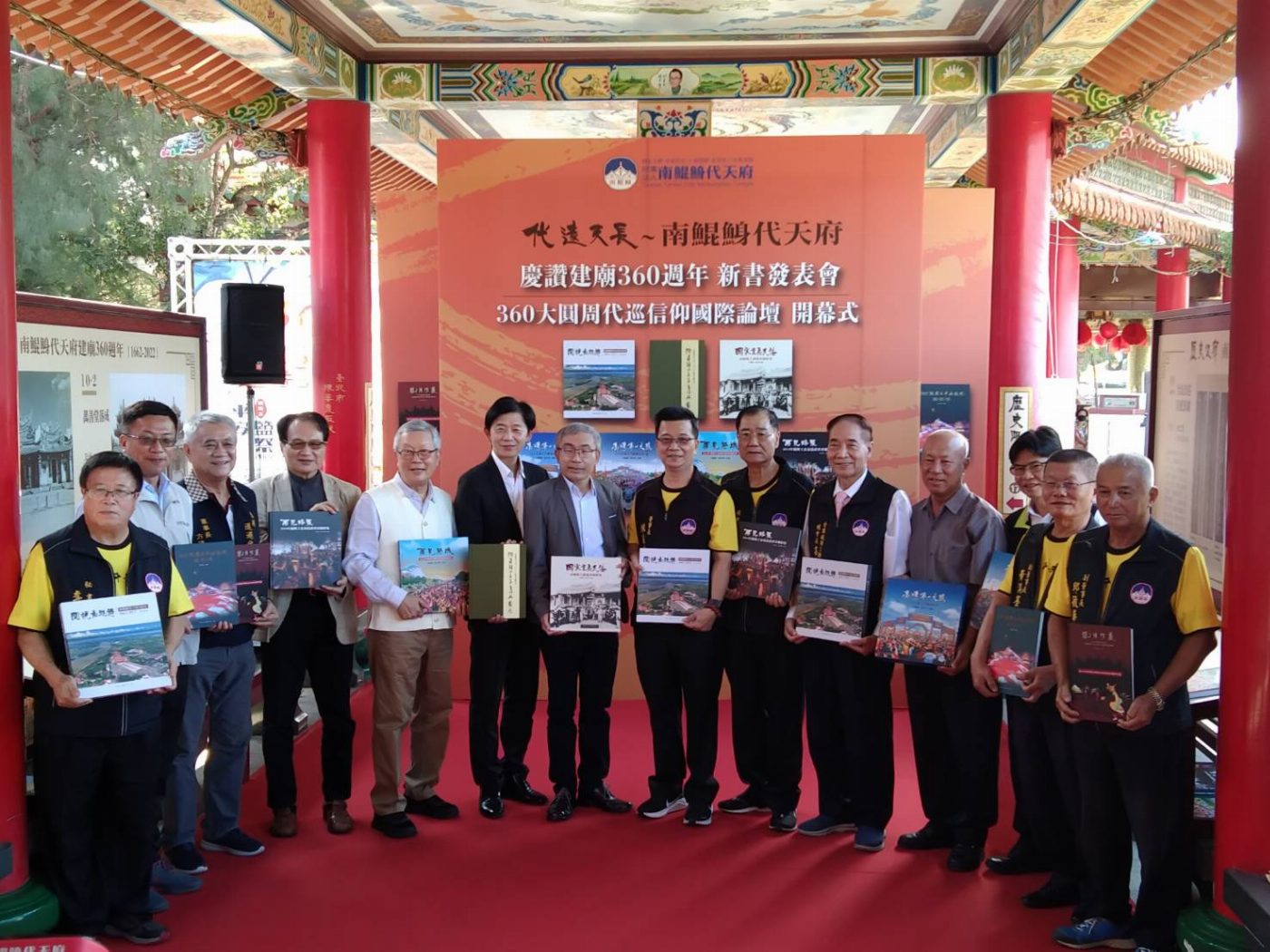 台灣王爺總廟南鯤鯓代天府舉辦代巡信仰國際論壇及9本新書表會