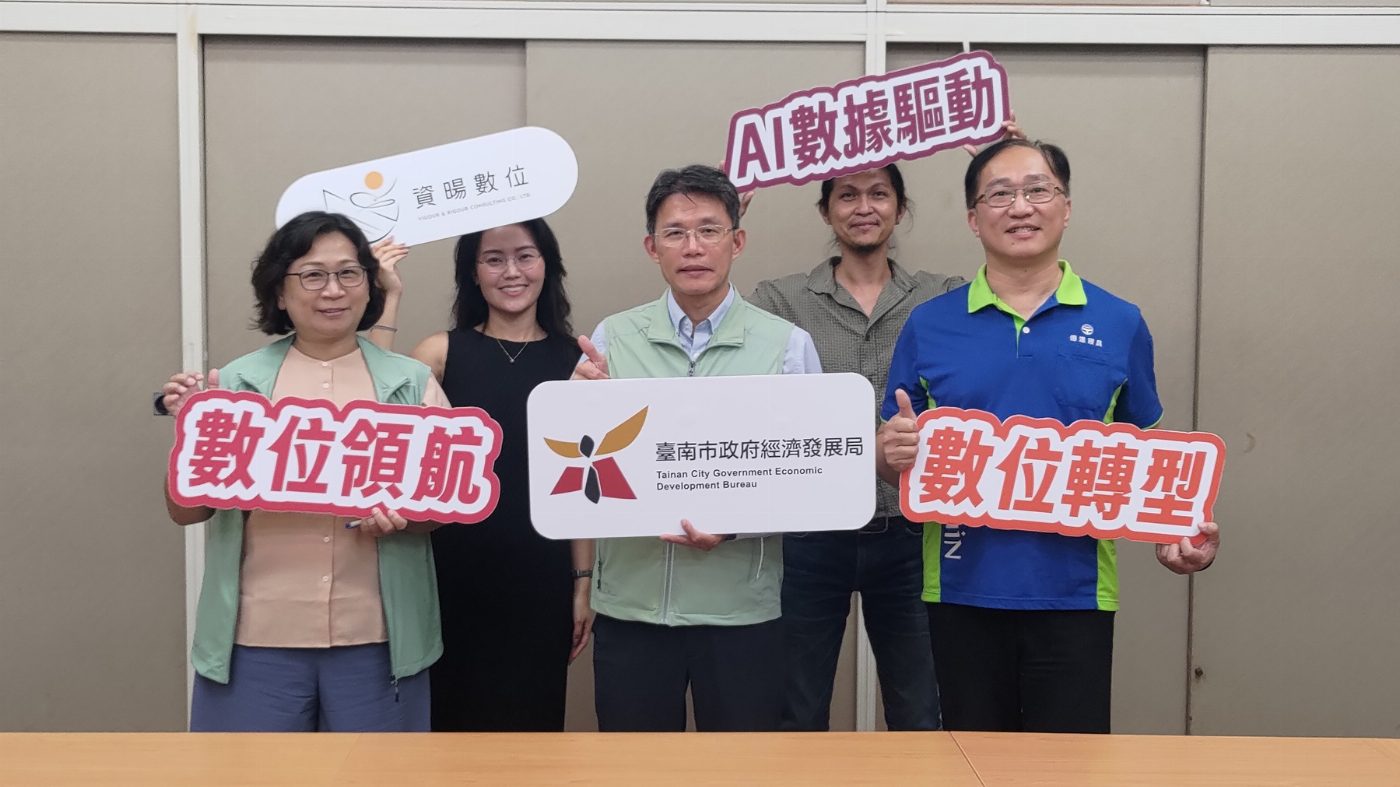 南市經發局推動「115年臺南市產業數位轉型應用計畫」