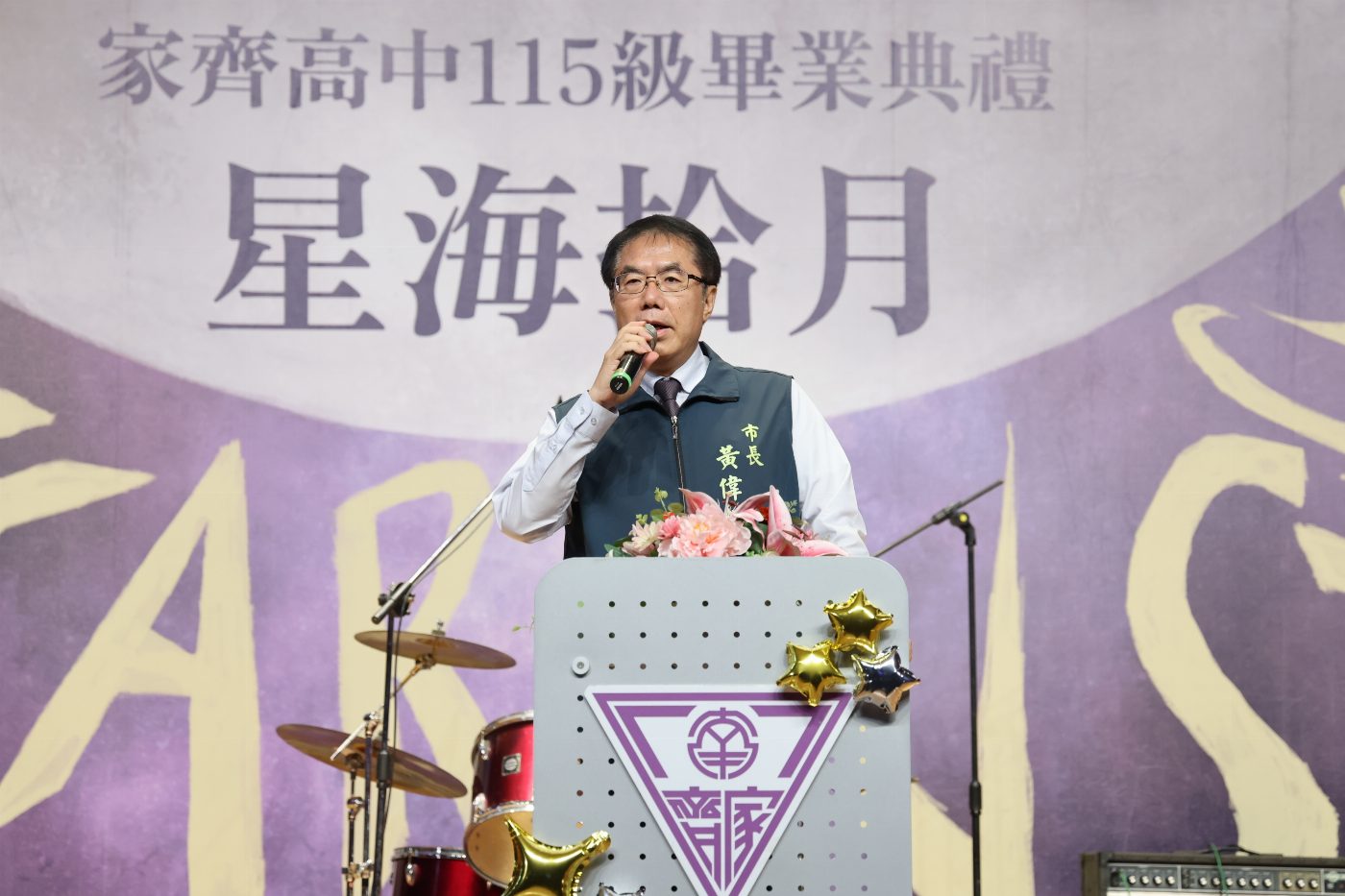黃市長親臨畢業典禮 與學子共勉追夢