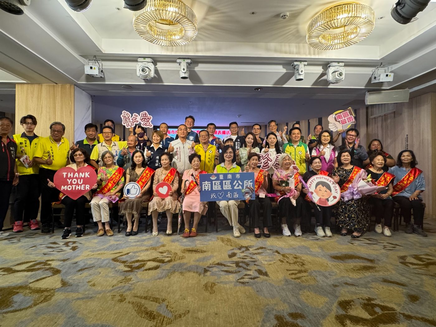 「愛在五月 寵愛媽媽」－臺南市南區115年度模範母親表揚