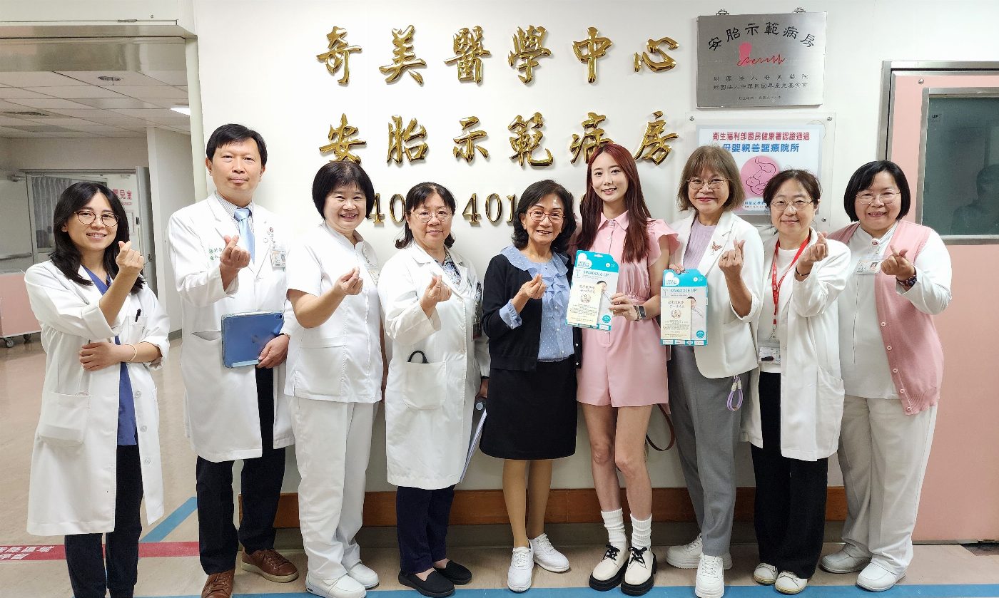 溫柔環抱夢，安心伴成長！奇美醫院攜手早產兒基金會、艾璐，守護高危險妊娠，為安胎媽咪注入母親節溫暖力量
