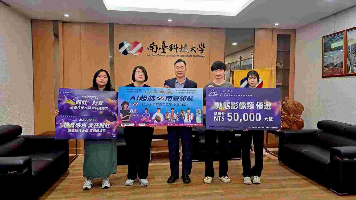 南臺科大資傳系勇奪育秀盃雙獎 結合科技與創意敘事的跨域潛力展現食育永續力