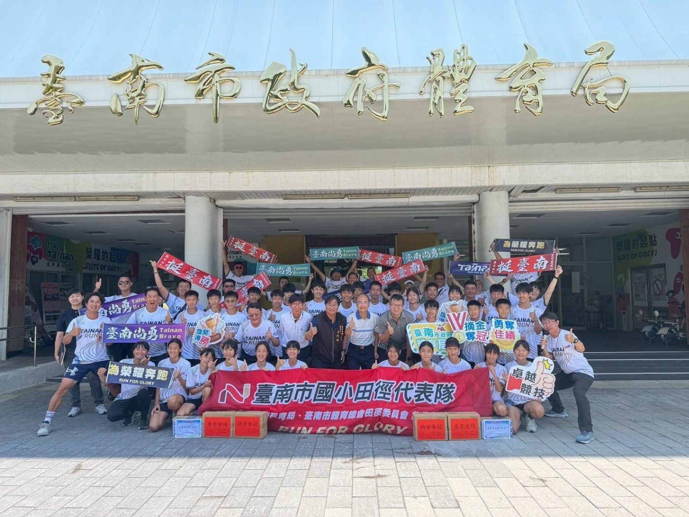 115年全國小學田徑錦標賽將登場臺南代表隊授旗誓師迎戰全國