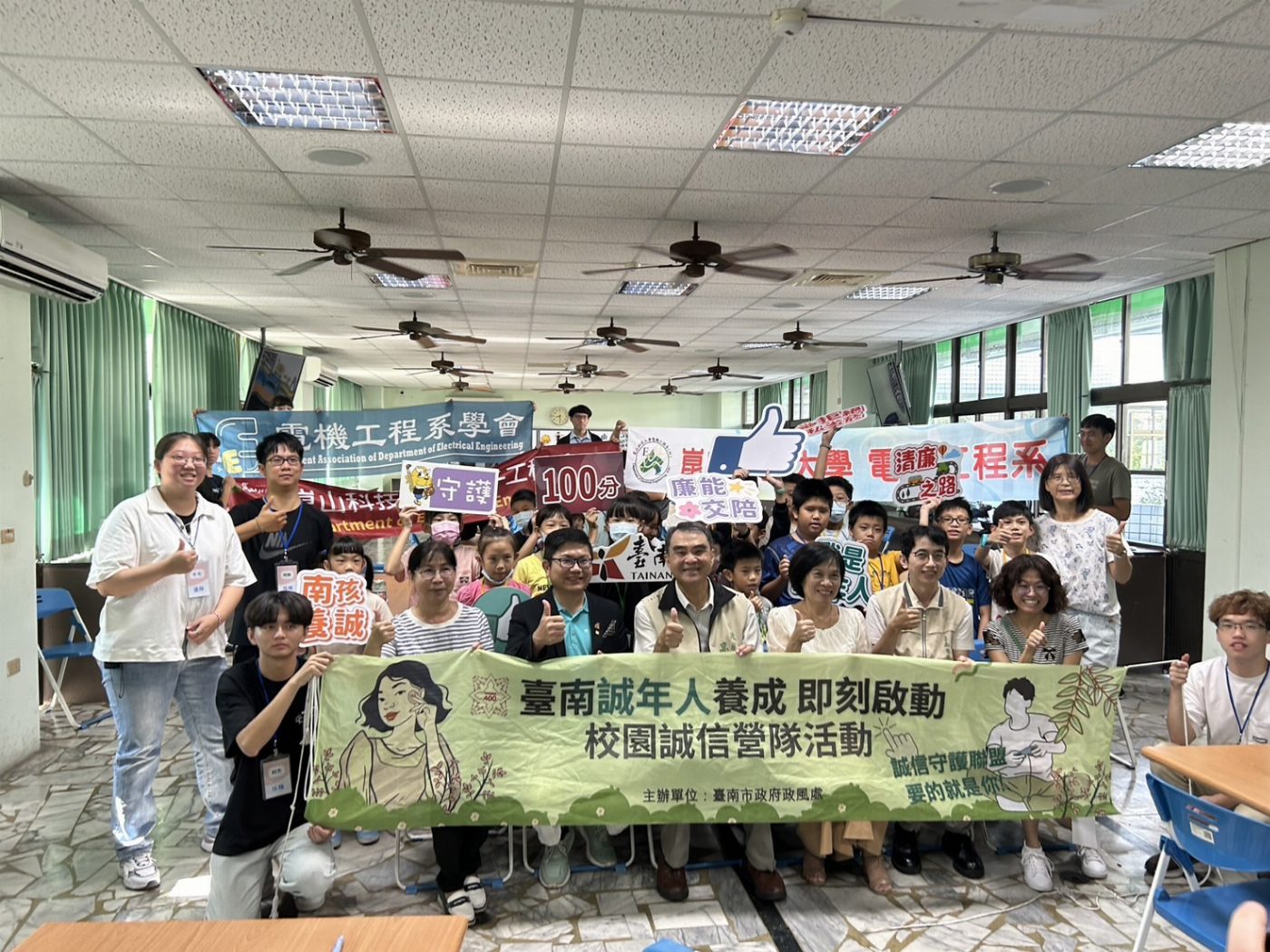 崑山科大電機系攜手小學培育「誠」年人 團康活動推動廉潔教育