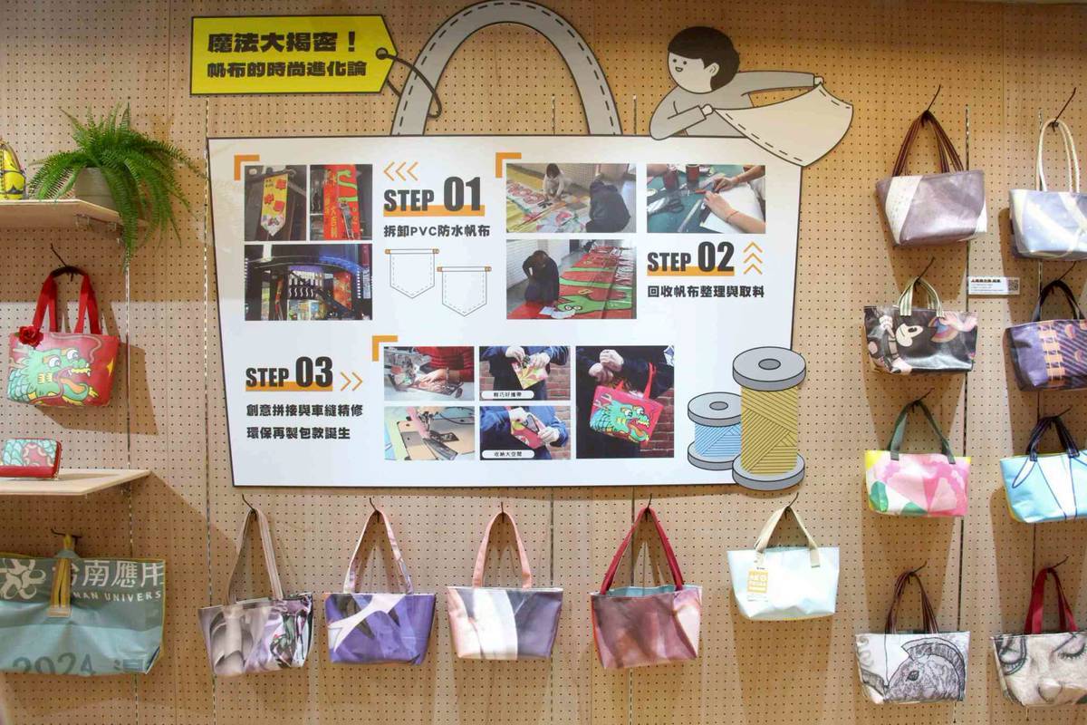 百貨帆布新生命！高青集團《Re-FOCUS營造帆想》展覽登場   匯集產學合作的創意與工藝，打造上百款帆布包展現循環時尚力
