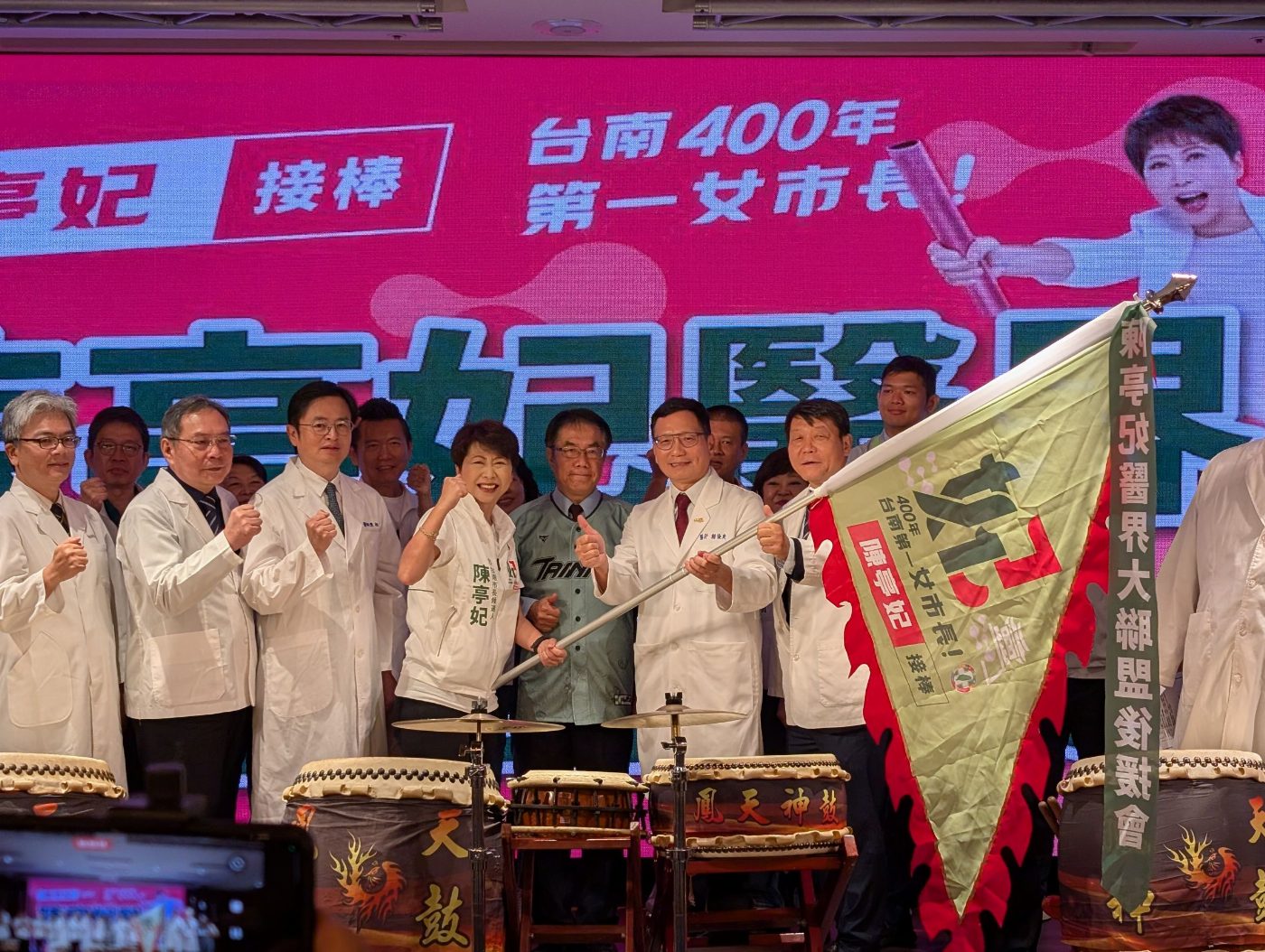 「陳亭妃醫界大聯盟後援會」誓師授旗  用整合醫療照顧偏鄉