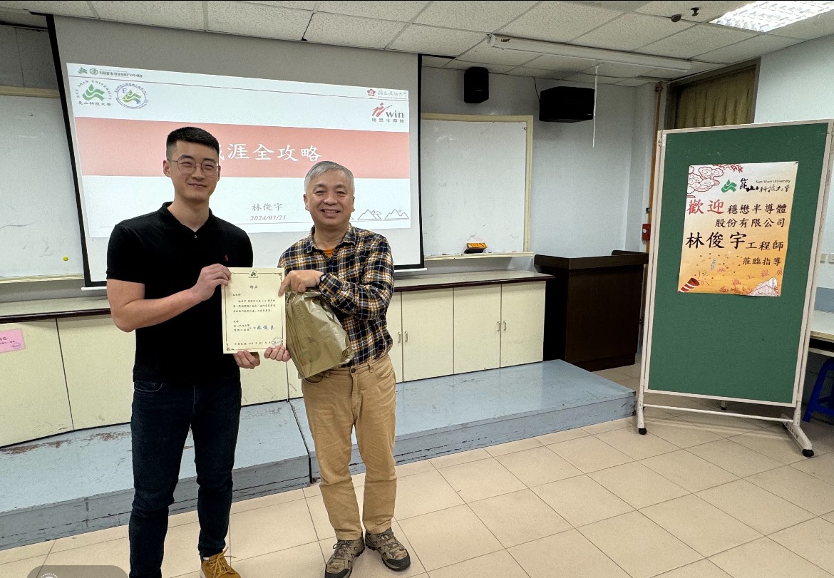 「3學分傳奇」華麗翻身 崑山科大電機所系友林俊宇勵志人生勉勵後學