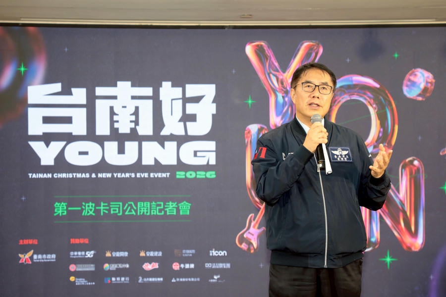 「2026台南好young」首波耶誕跨年卡司公布黃偉哲邀民眾深度旅遊台南