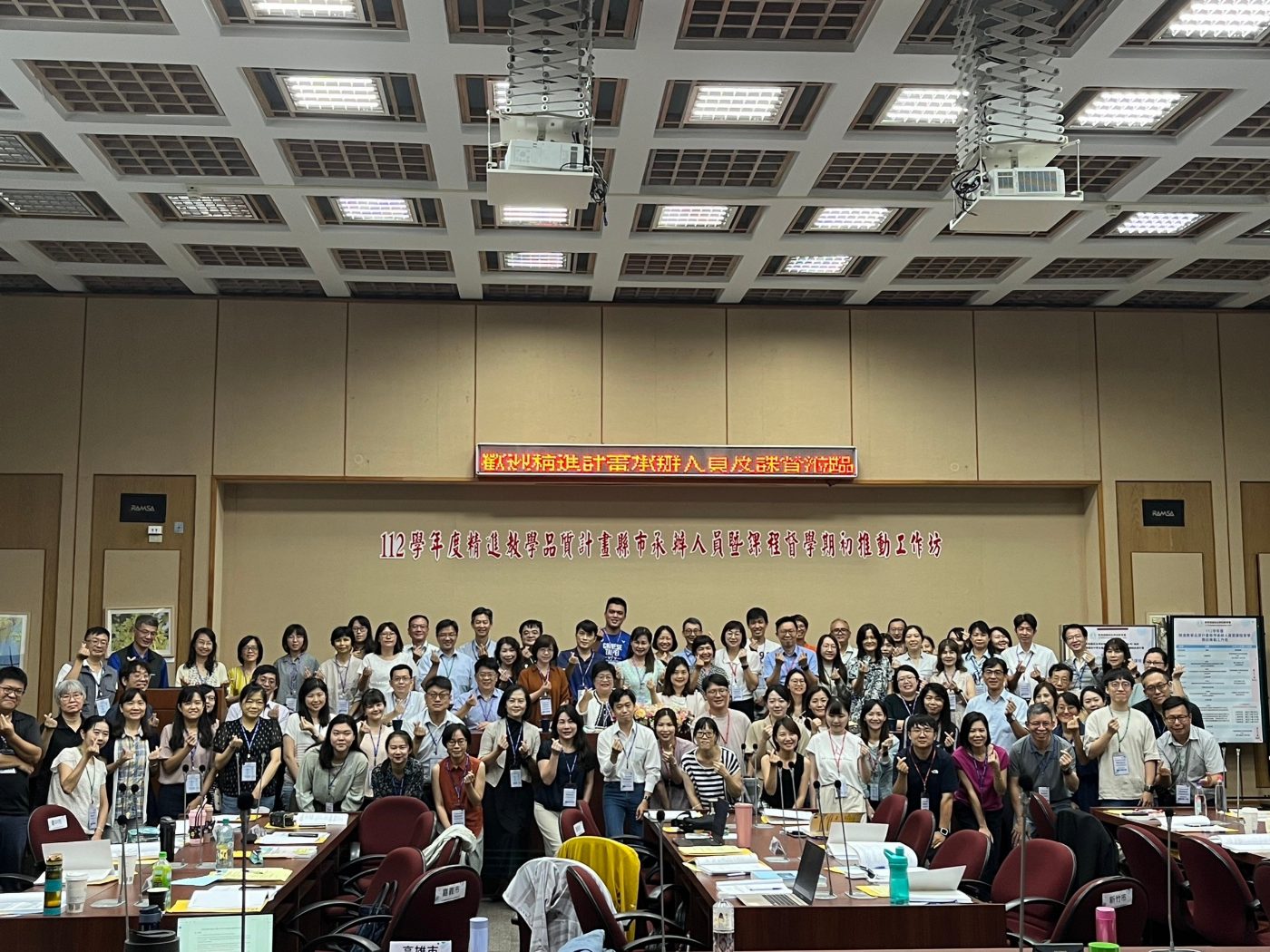 精進教學，協力同行  南大舉辦112學年度精進教學品質計畫縣市承辦人員暨課程督學期初推動工作坊