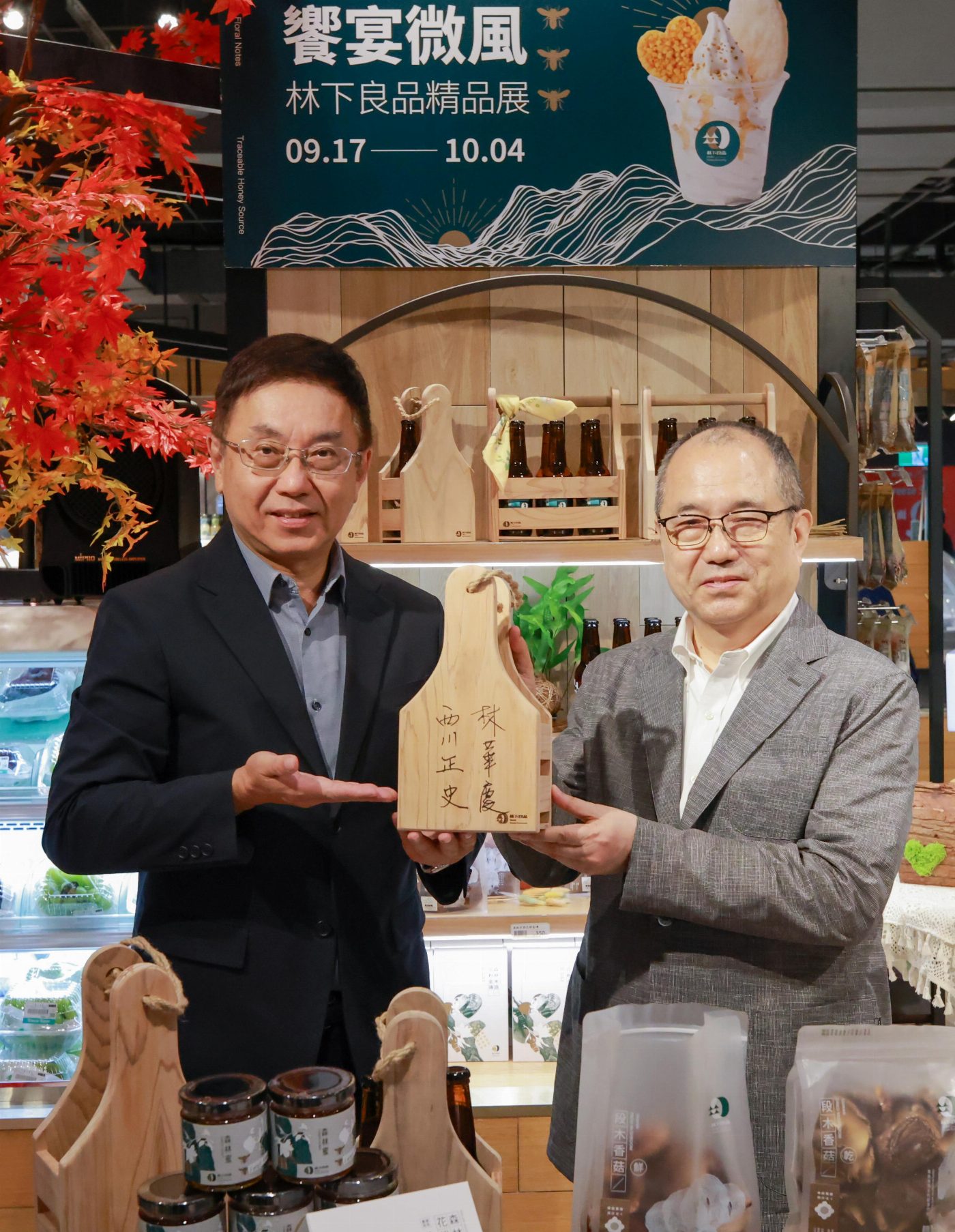 從味蕾到生活美學：林下良品展，帶領消費者重拾森林的在地脈動