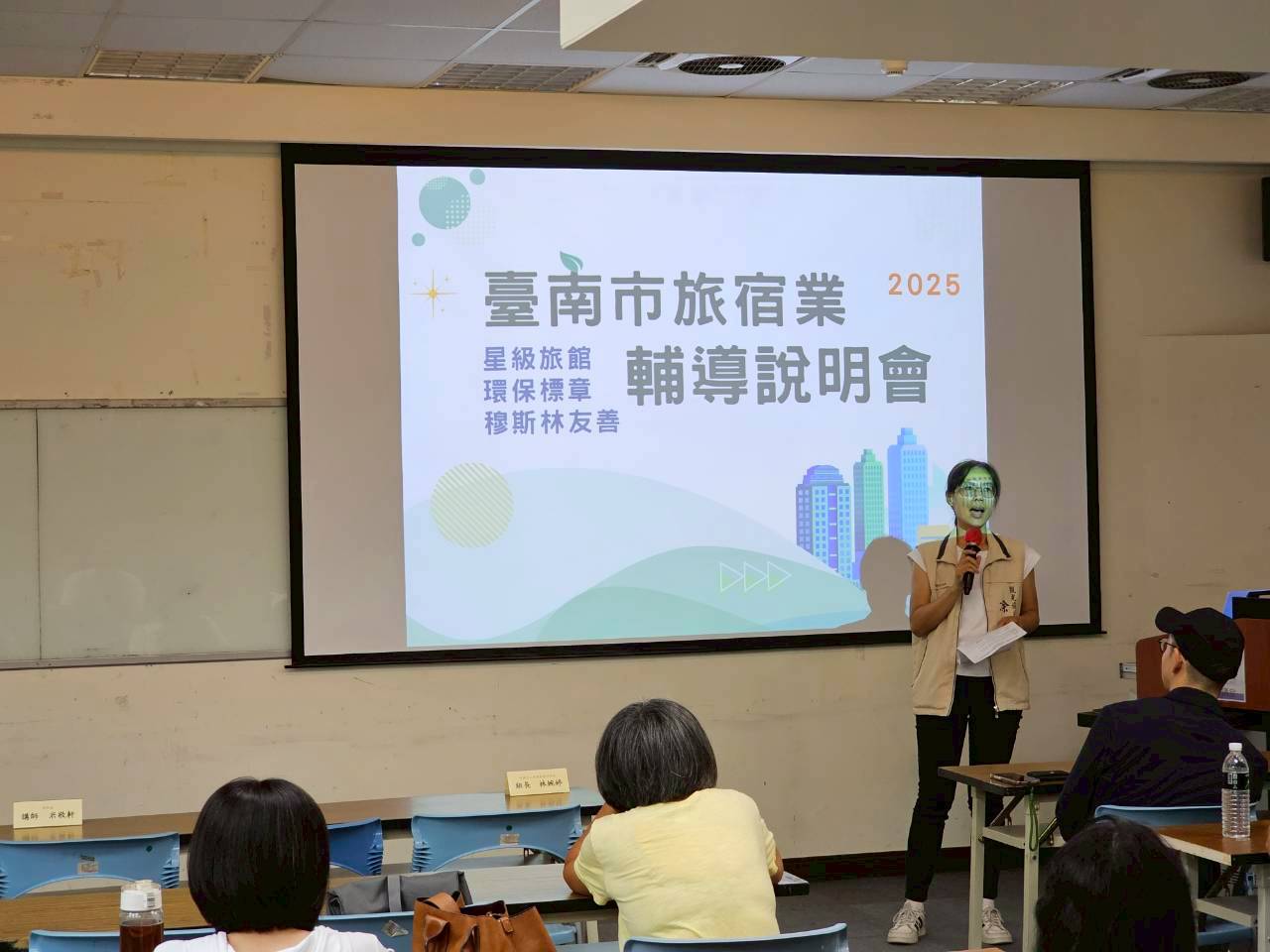觀旅局開辦首次星級旅館、環保標章及穆斯林友善輔導說明會 全方面營造永續旅遊
