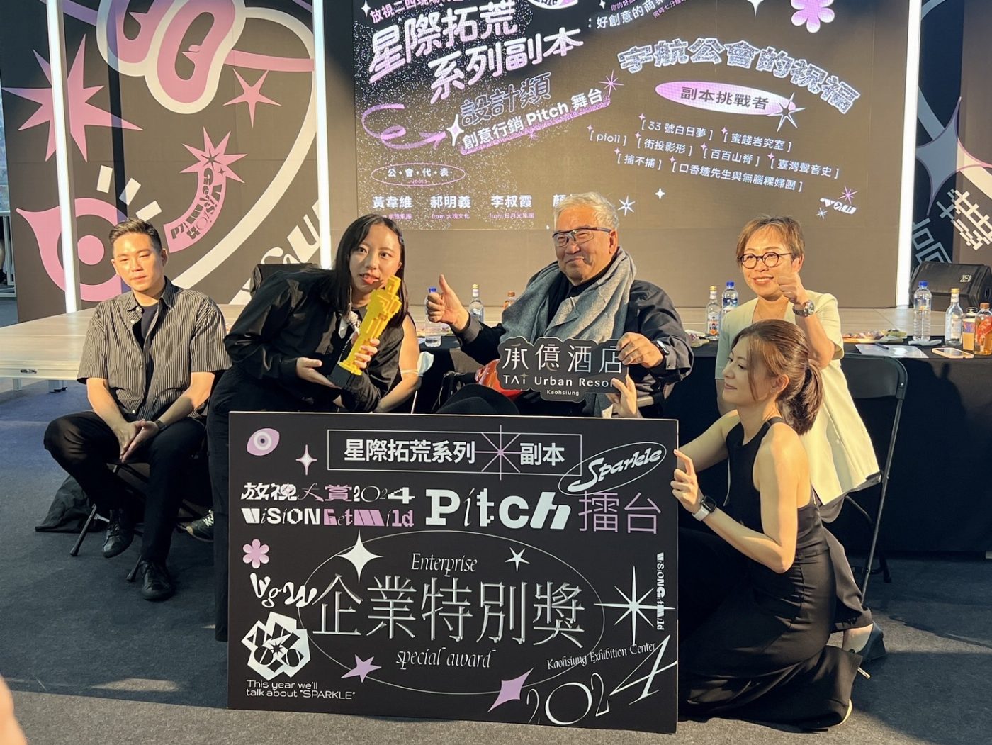 南大視覺藝術與設計學系學生榮獲2024放視大賞「PITCH創意行銷擂台」最佳角色設計獎
