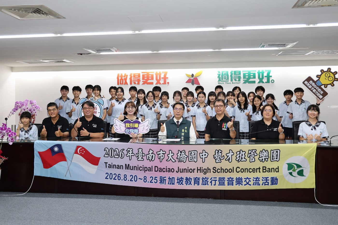 大橋國中管樂團赴新加坡交流 市府補助鼓勵國際藝文交流