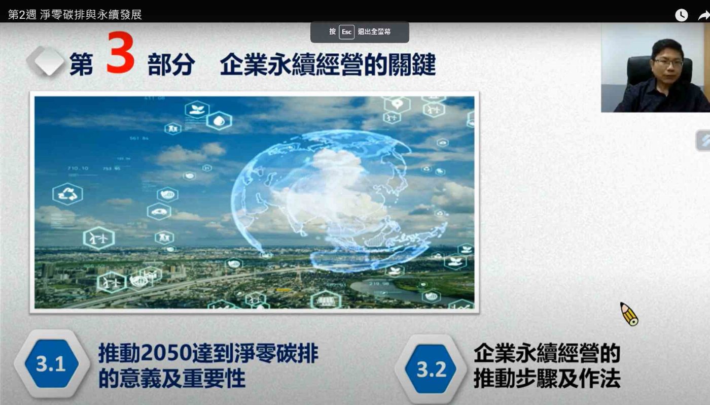 數位課程推動有成 崑山科大企管系楊泰和教授獲「開放教育優良課程獎」優選