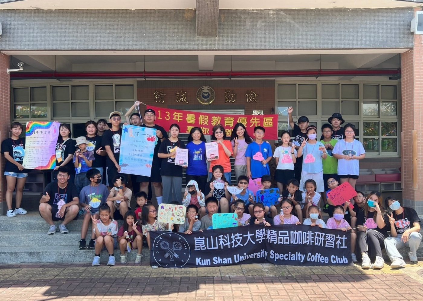 崑山科大餐飲系攜手企業做公益 遠赴金門何浦國小辦理夏令營
