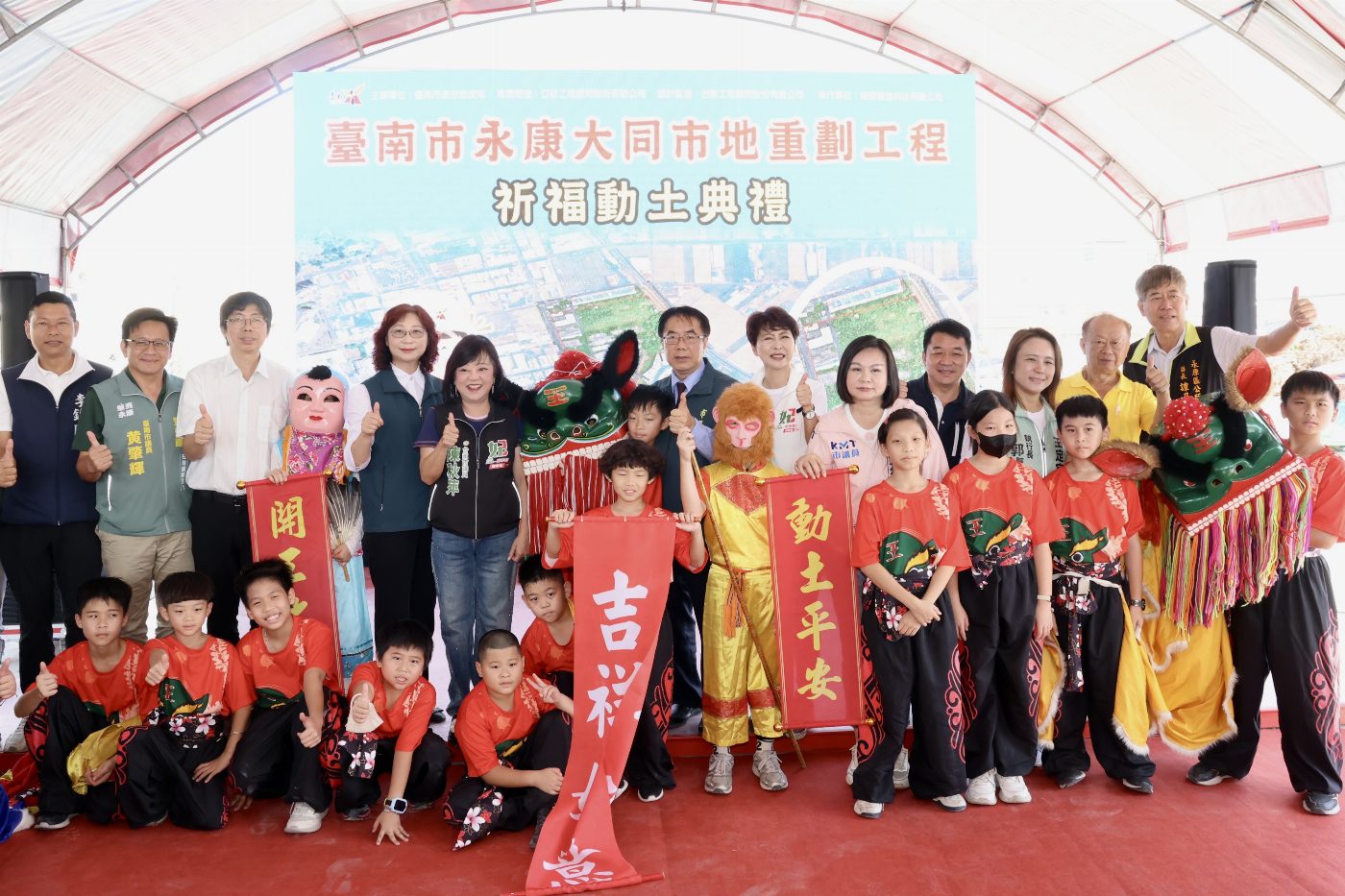 邁向新生活樣貌：永康大同重劃區動土，擘劃都會型綠色空間