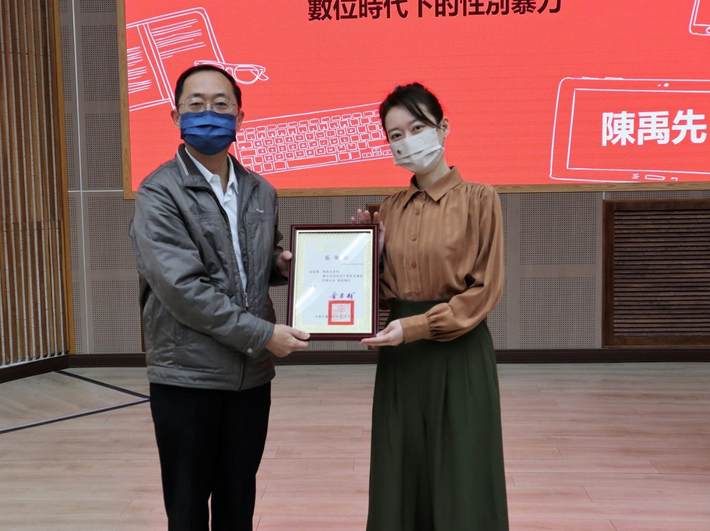 南大性別平等教育宣導講座   想照，不享照：數位時代下的性別暴力
