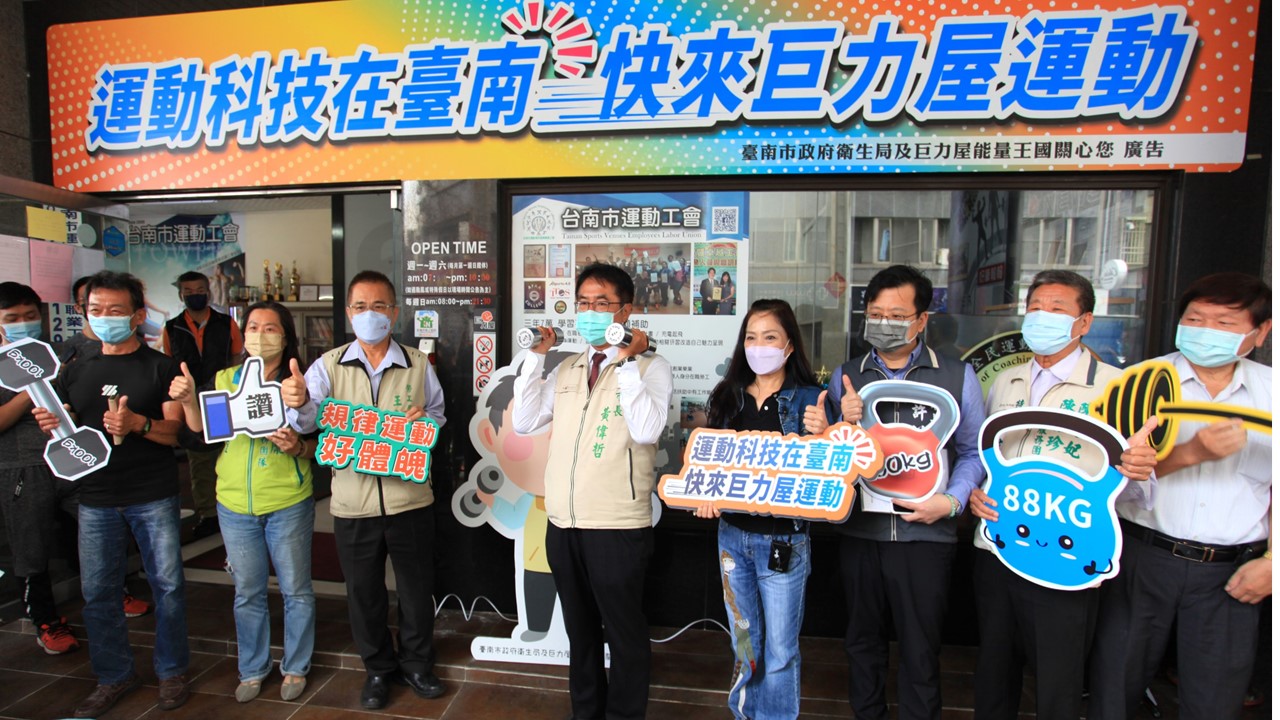 運動科技在台南 活躍健康一起來