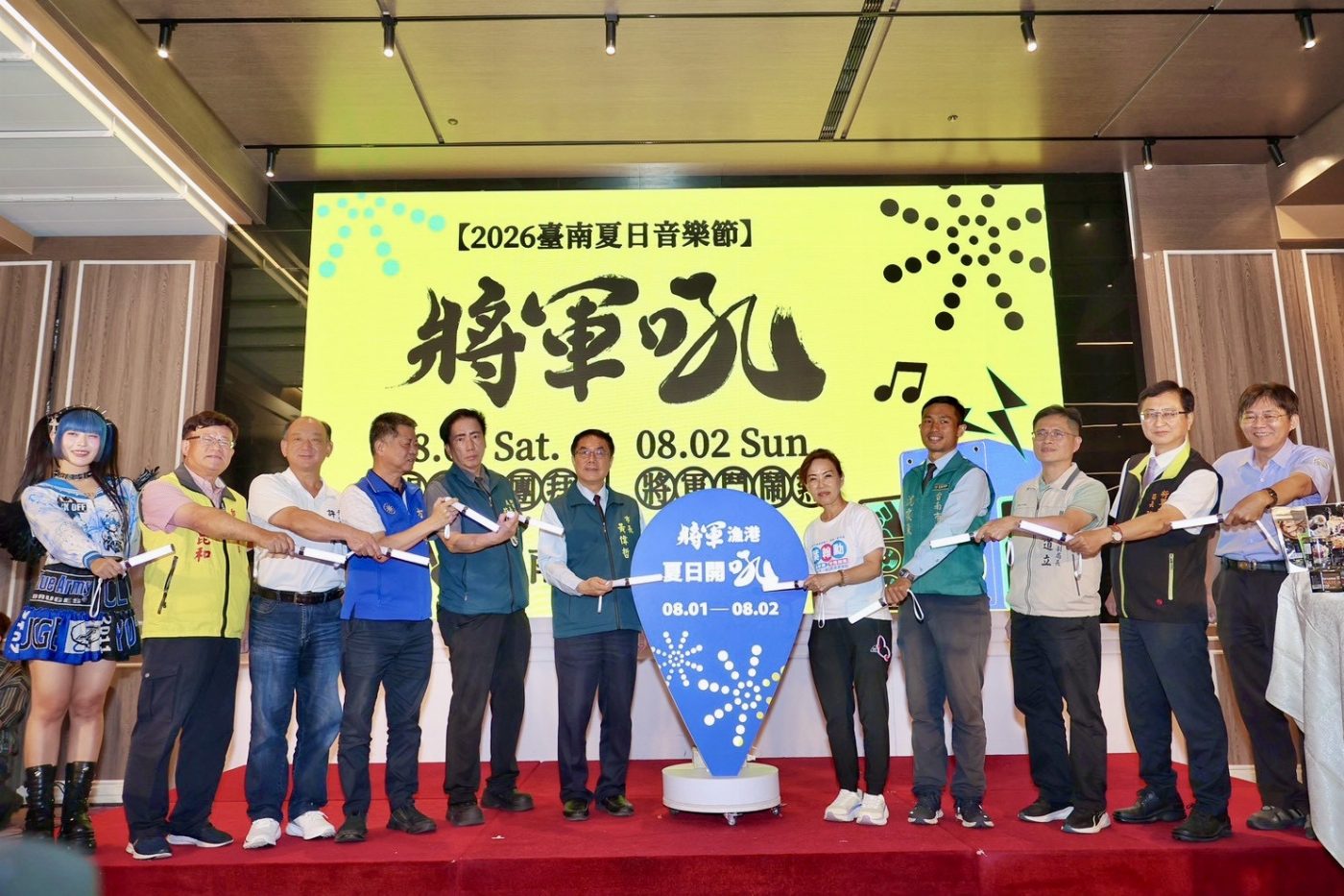 2026臺南夏日音樂節－將軍吼8/1-8/2熱力登場！ 孫淑媚、安心亞壓軸合體開唱 活動二日施放16吋大型煙火