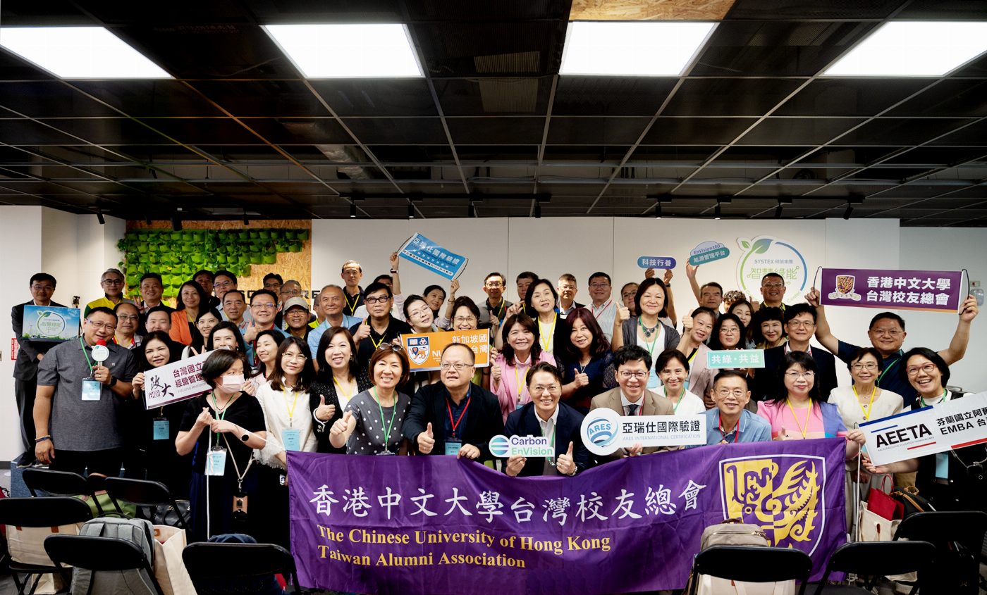 亞瑞仕與精誠資訊攜手全球名校EMBA企業菁英 沙崙智慧綠能研討會上賦能ESG趨勢，展現企業淨零對策！