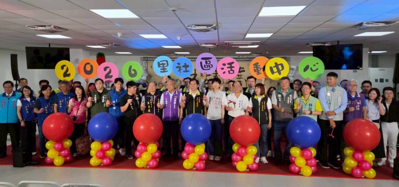 2026臺南市里社區活動中心才藝嘉年華 絃音魔Fun響樂趣