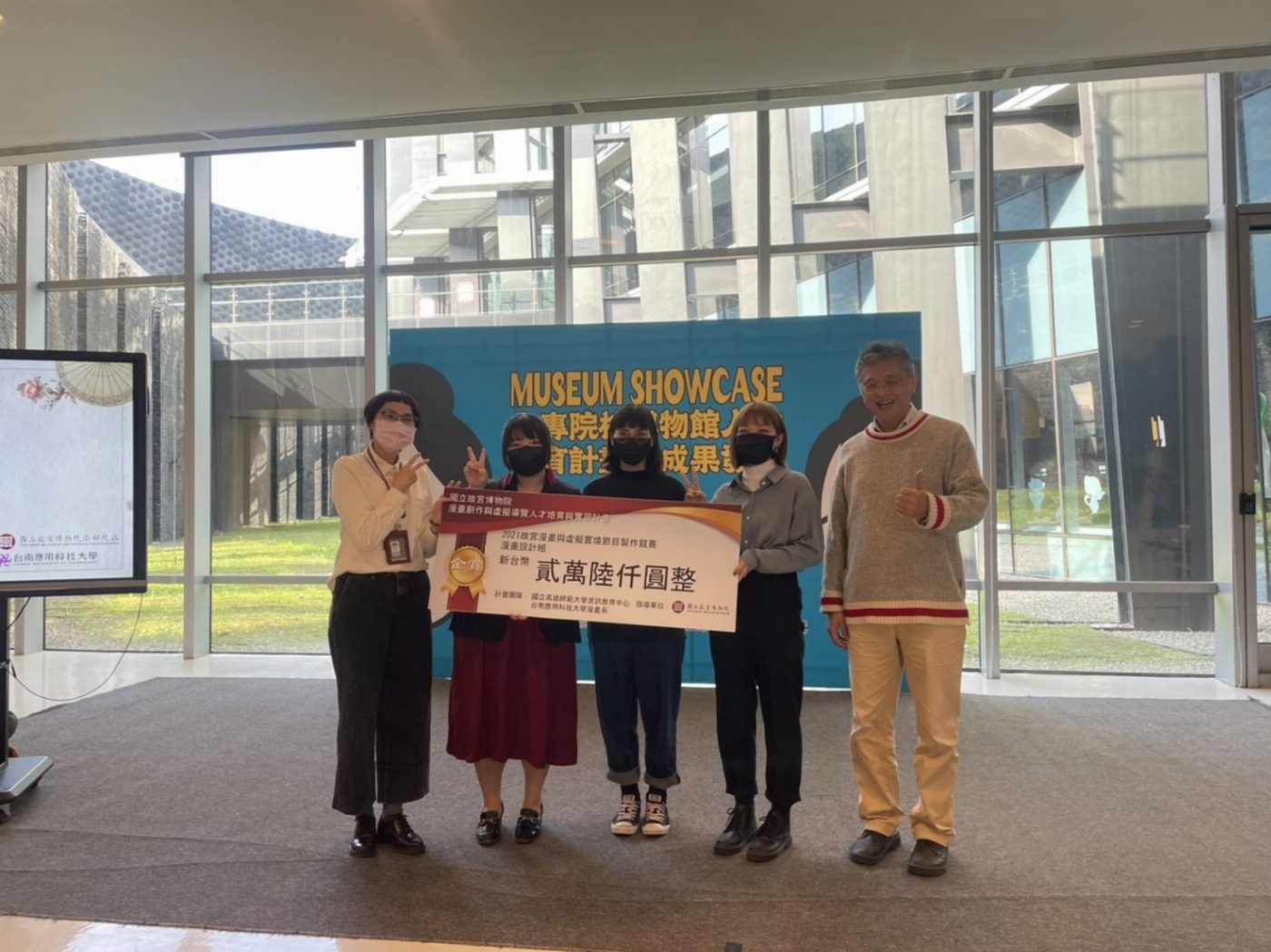 南應大漫畫系榮獲故宮南院漫畫設計組競賽前三名與佳作、虛擬網紅佳作