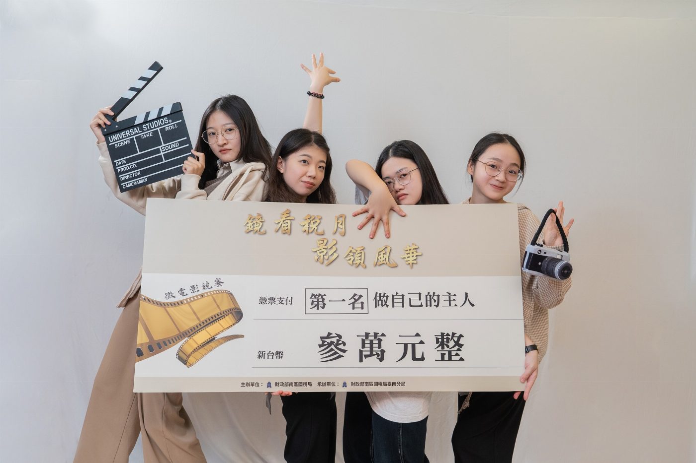 租稅教育向下扎根 大手拉小手秀創意　國稅局臺南分局舉辦「鏡看稅月 影領風華」微電影比賽 成果豐碩