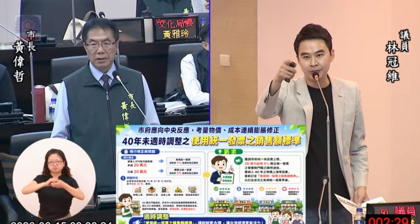 二寶爸林冠維議員為民發聲、爭取托育人員久任獎金、再轟20萬稅額凍漲40年「壓垮商販」