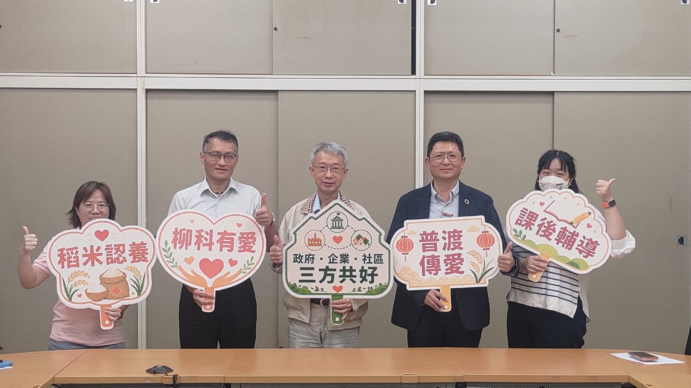 臺南經發局與柳營廠商協進會：結合中元普渡傳愛心提升園區與社區互動