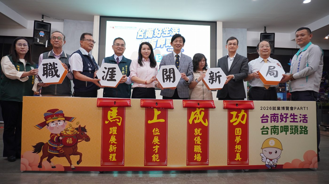 臺南第2場大型就業博覽會5月25日南臺科大登場 提供逾4千個工作機會 