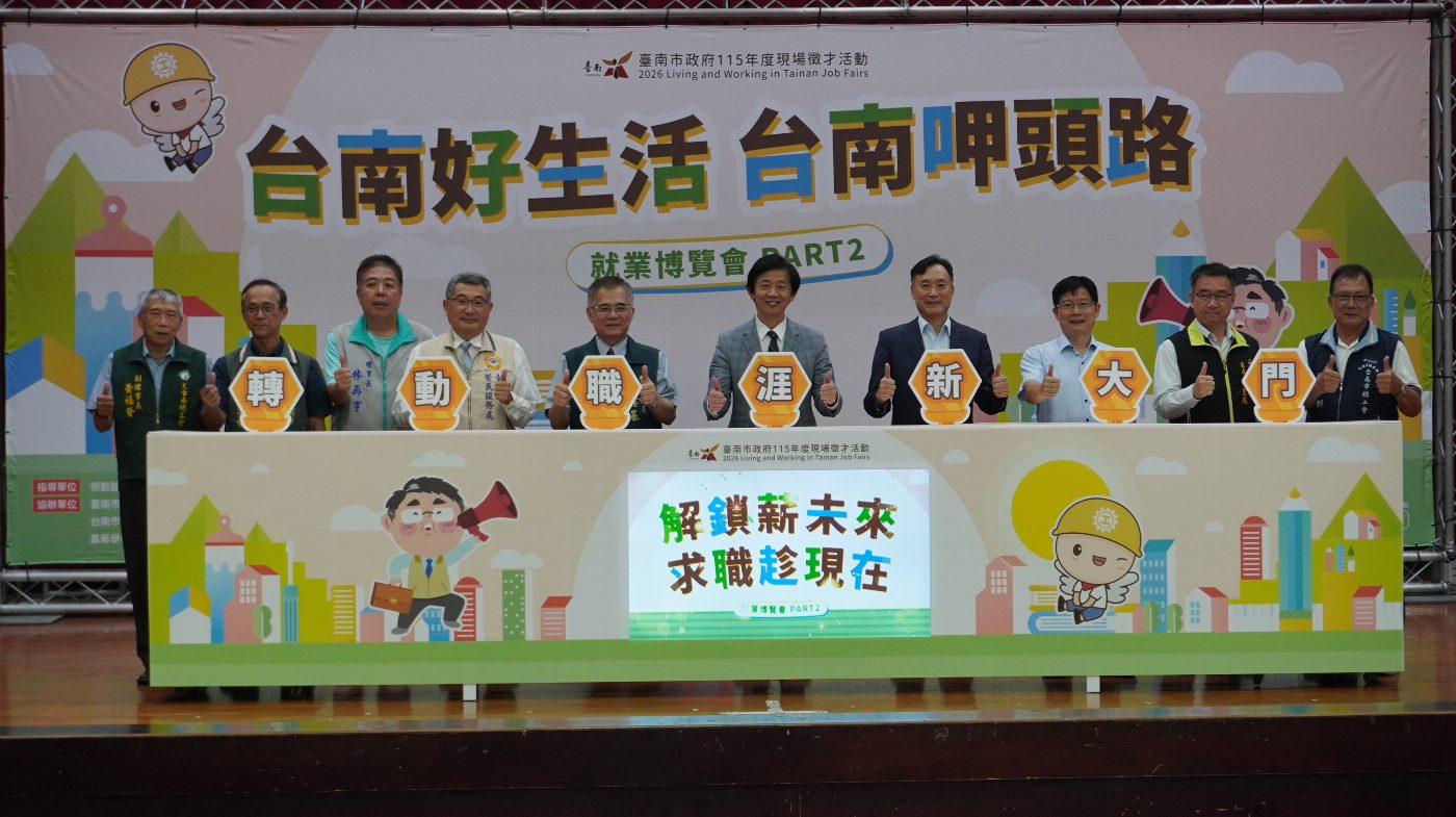 115年第2場大型就業博覽會   提供逾5000個職缺