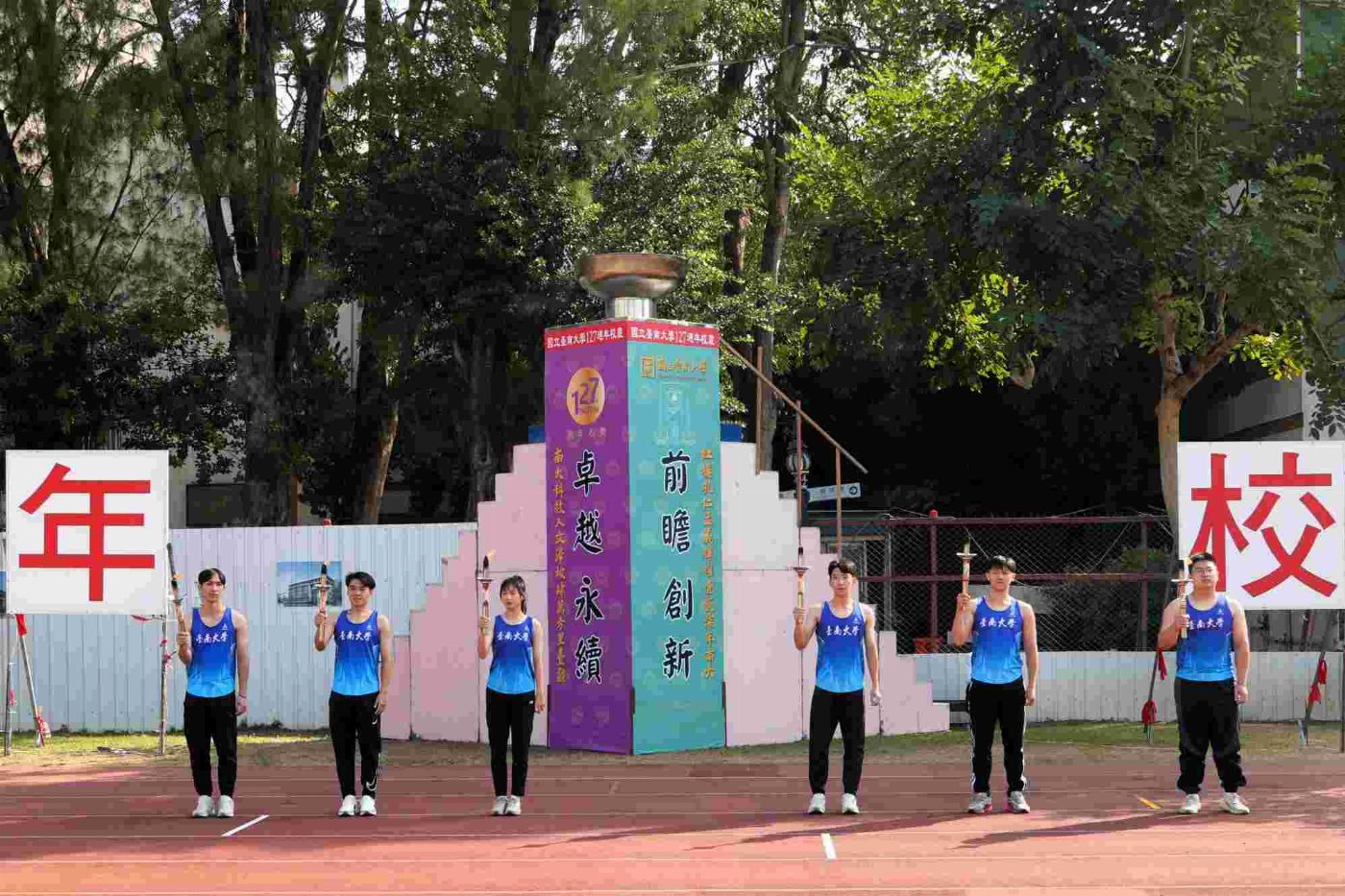 南大127週年校慶運動大會熱鬧登場 創意進場與聖火傳承展現校園活力