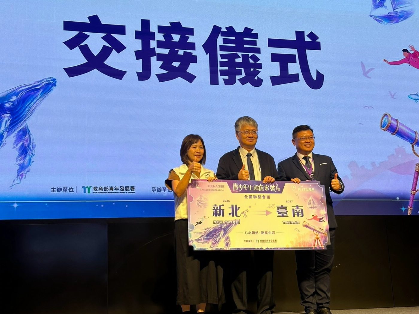 跨域資源網點出成果！臺南市榮獲全國「青少年生涯探索」績優肯定