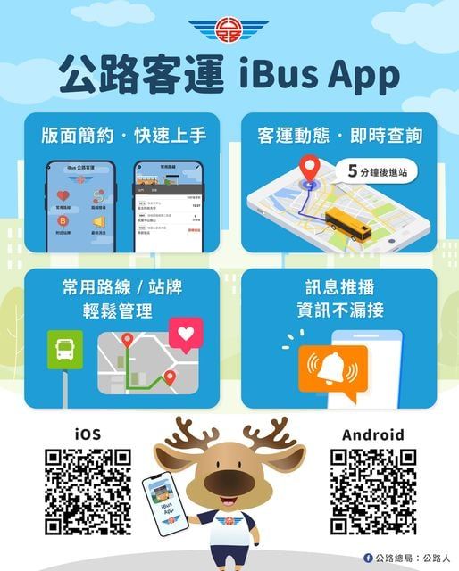 111年端午連假，國道客運票價及公共運輸轉乘享優惠