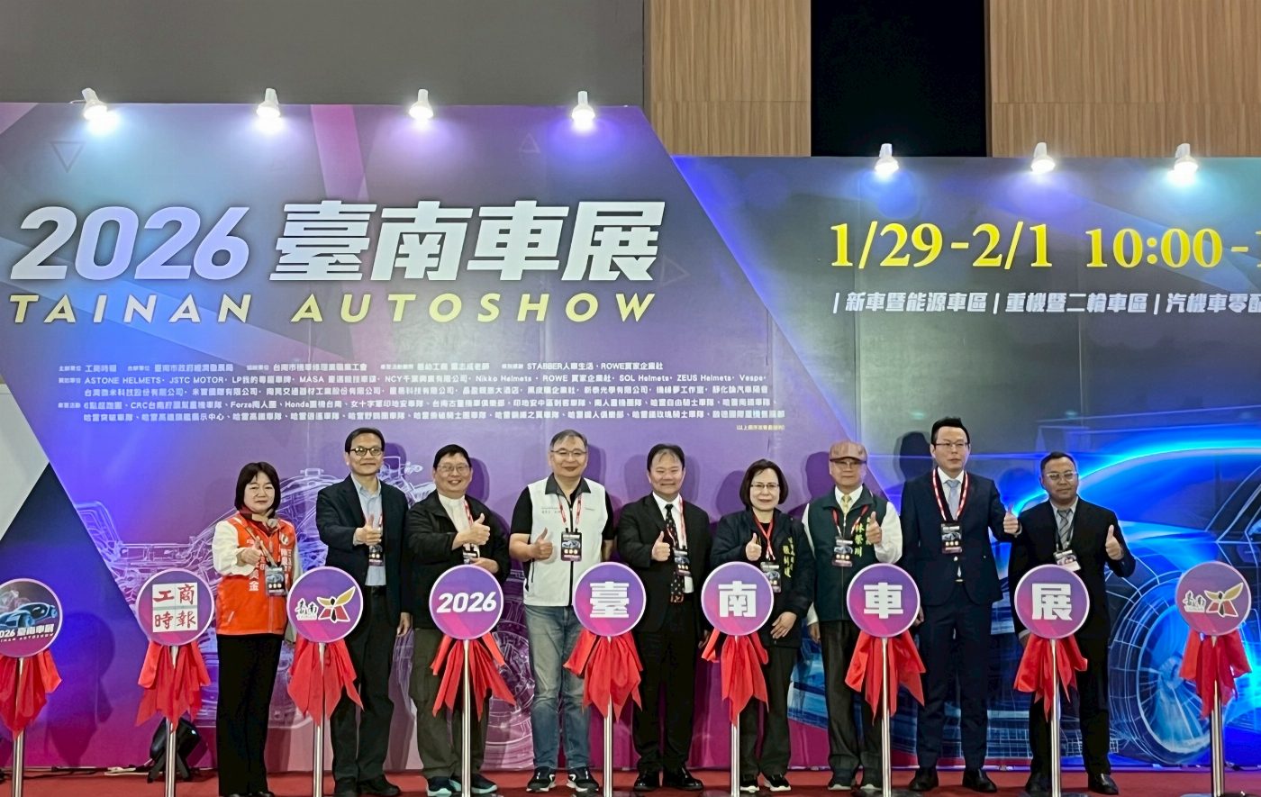 2026臺南車展盛大開幕　展覽效益帶動地方經濟繁榮