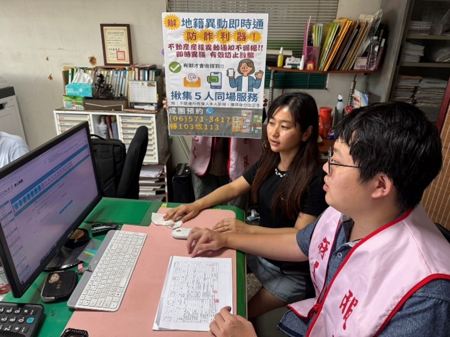 告別奔波！台南地政體系升級，數位櫃臺讓土地登記隨時隨地辦理