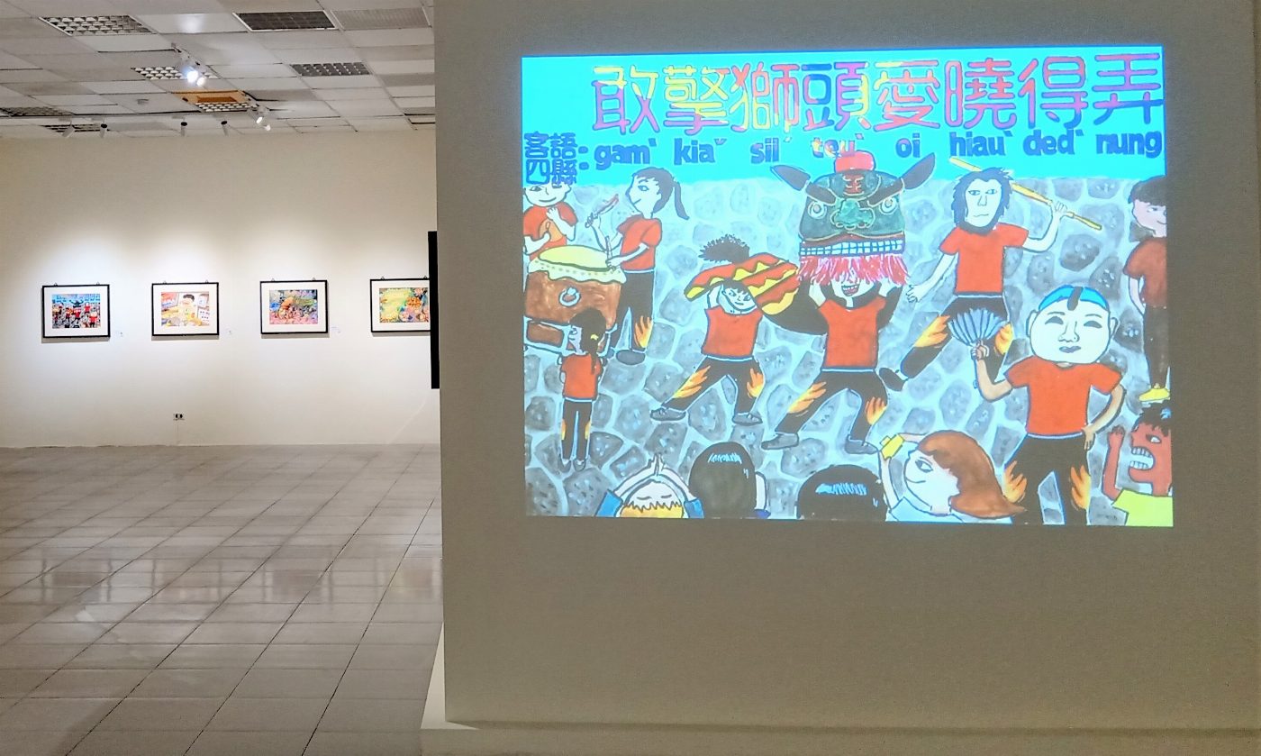 國立臺南生活美學館響應世界母語日， 即日起展出《咱畫咱的話》得獎作品，畫出自己的母語