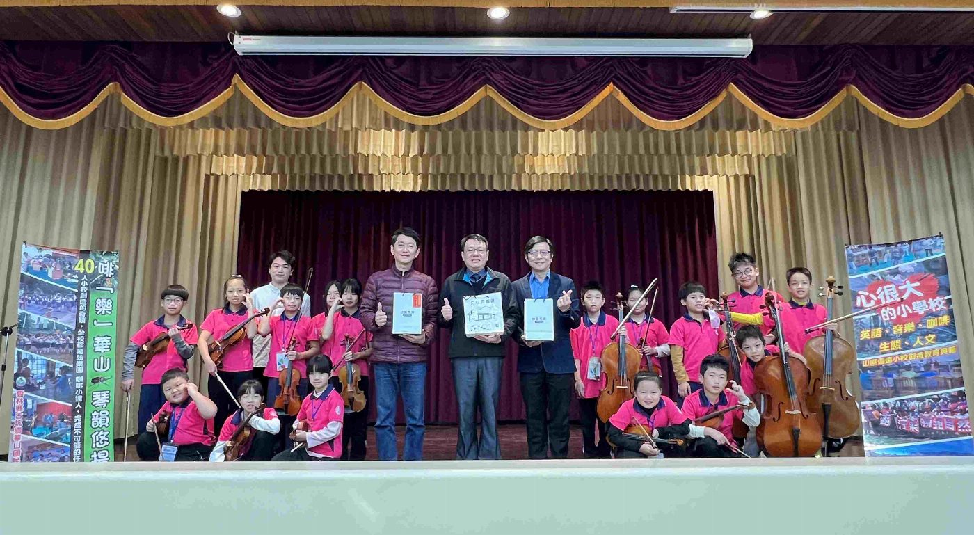 臺鹽董座丁彥哲與華山國小弦樂團喜「樂」相逢